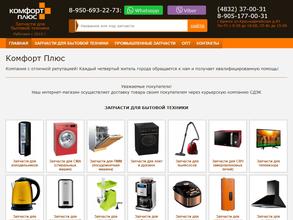 Комфорт Плюс