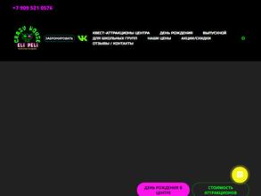 Развлекательный центр