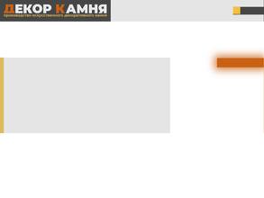 Компания по продаже декоративного камня