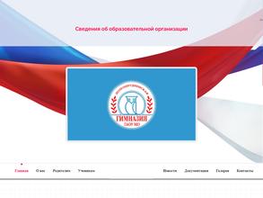 Гимназия №12