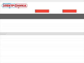 Магазин электроники