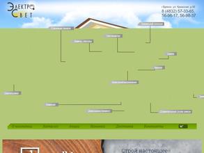 Электросвет