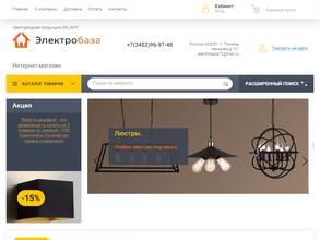 Электробаза