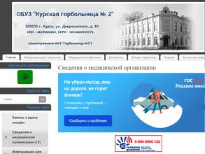 Поликлиника