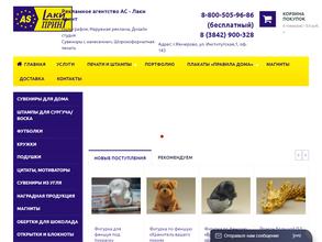 АС-Лаки Принт