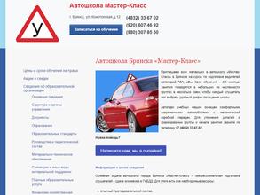 Мастер-класс