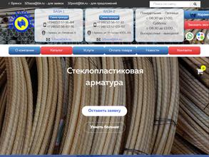 Металлобаза