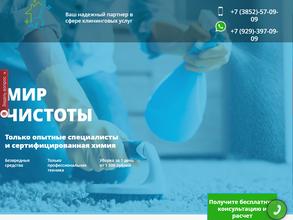 Мир Чистоты