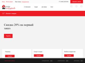 Мир подарков