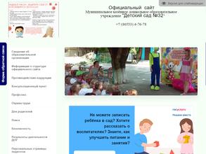 Детский сад №32