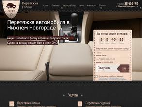 ПеретяжкаПрофи