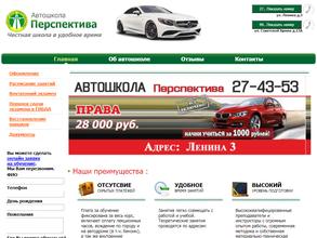 Перспектива