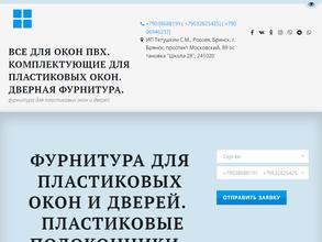 Все для окон