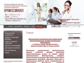 Учебный центр Профессионал