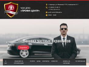 Профи-центр