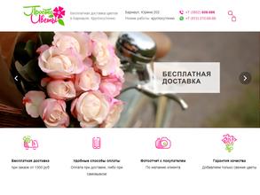 Просто цветы