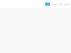 УК РАС-СЕРВИС