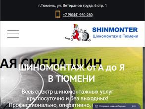 Шиномонтаж от А до Я