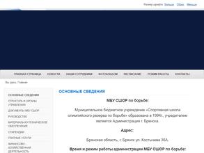 Спортивная школа олимпийского резерва по борьбе