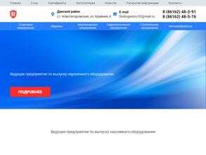 Содружество-92