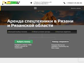 Спецтехника62