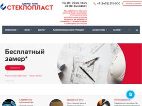 Стеклопласт