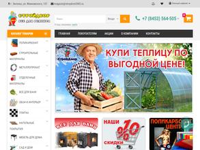 Стройдвор 2002