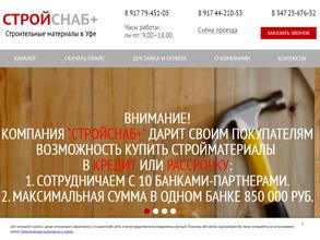 Стройснаб-102