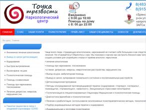 Точка трезвости