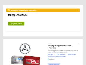 Техзапчасть