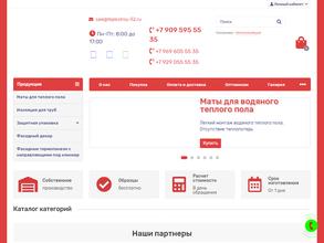 Теплострой