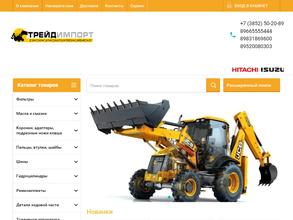 Трейд импорт