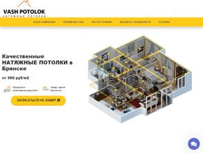 ВАШ ПОТОЛОК