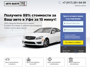 Компания по выкупу автомобилей