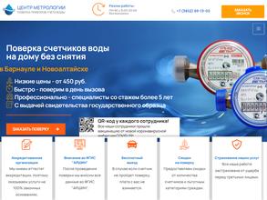 Центр метрологии