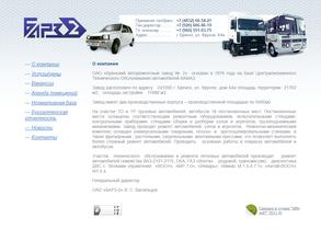 Брянский авторемонтный завод №2