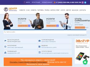 Центр налоговой помощи
