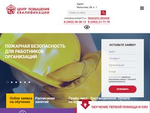 Центр повышения квалификации