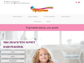 Детский Праздник