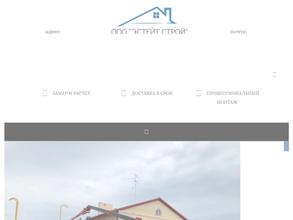 Все для кровли и фасада