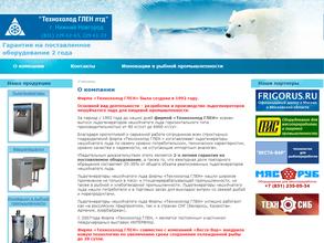 Технохолод ГЛЕН