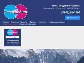 Главкредит