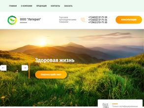 Здоровая жизнь