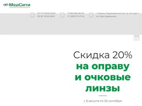 МедСити