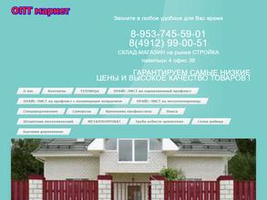 Торговая компания