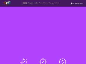 Paintball от Мистраль team