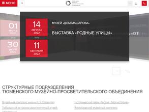 Дом Машарова