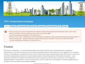 Энергопроектналадка
