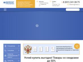 Нитекс-Спецодежда