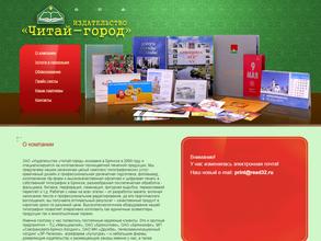 Читай-город